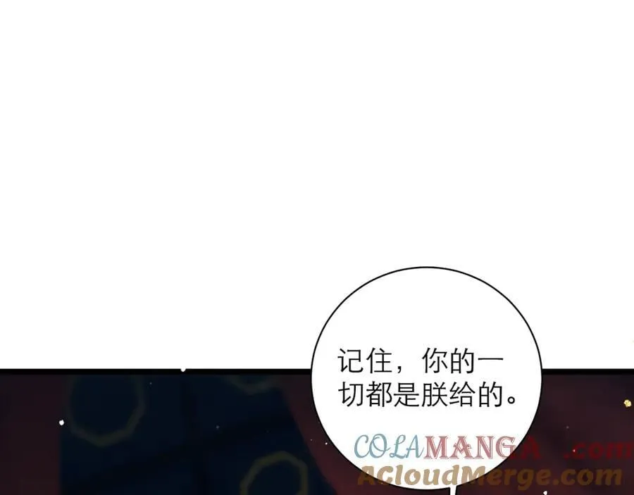 第77话 君与臣12