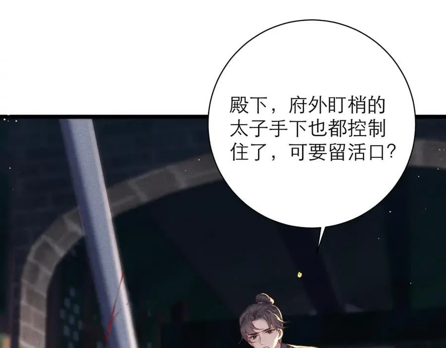 第77话 君与臣76