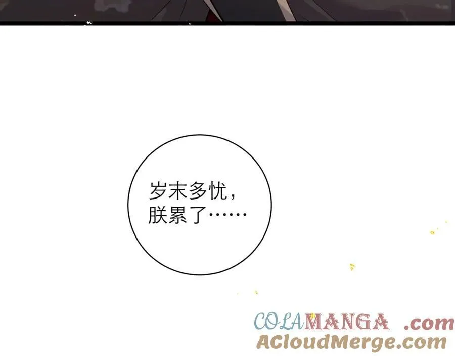 第77话 君与臣24
