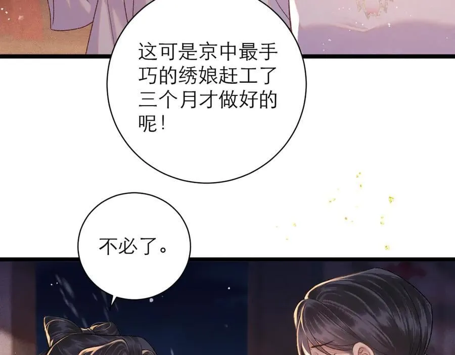 第79话 清洗叛党26