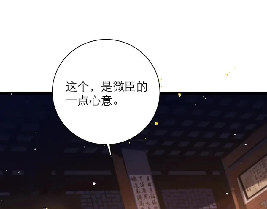 第79话 清洗叛党55