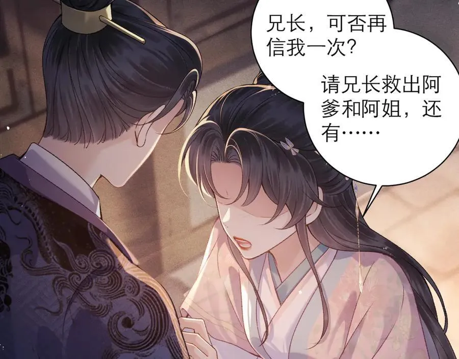 第78话 渔翁得利35