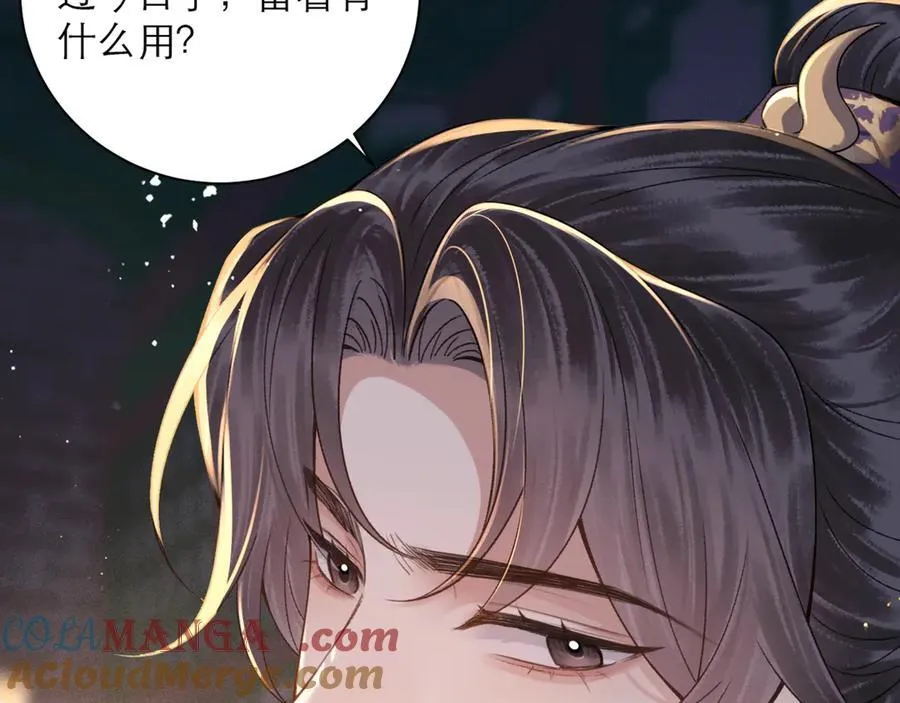 第77话 君与臣78