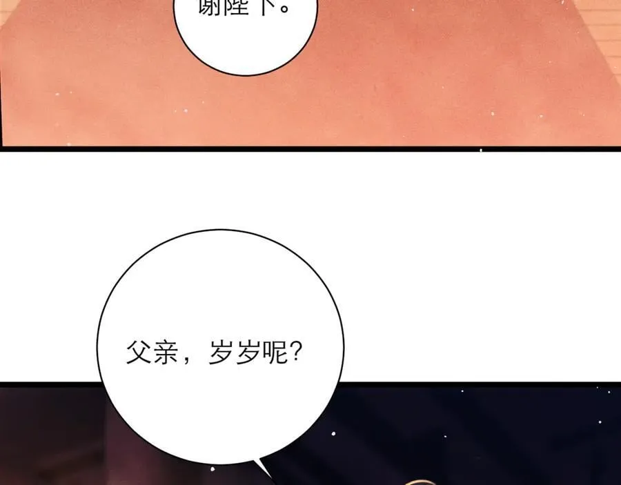 第77话 君与臣50
