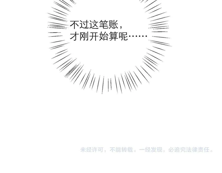 第78话 渔翁得利91