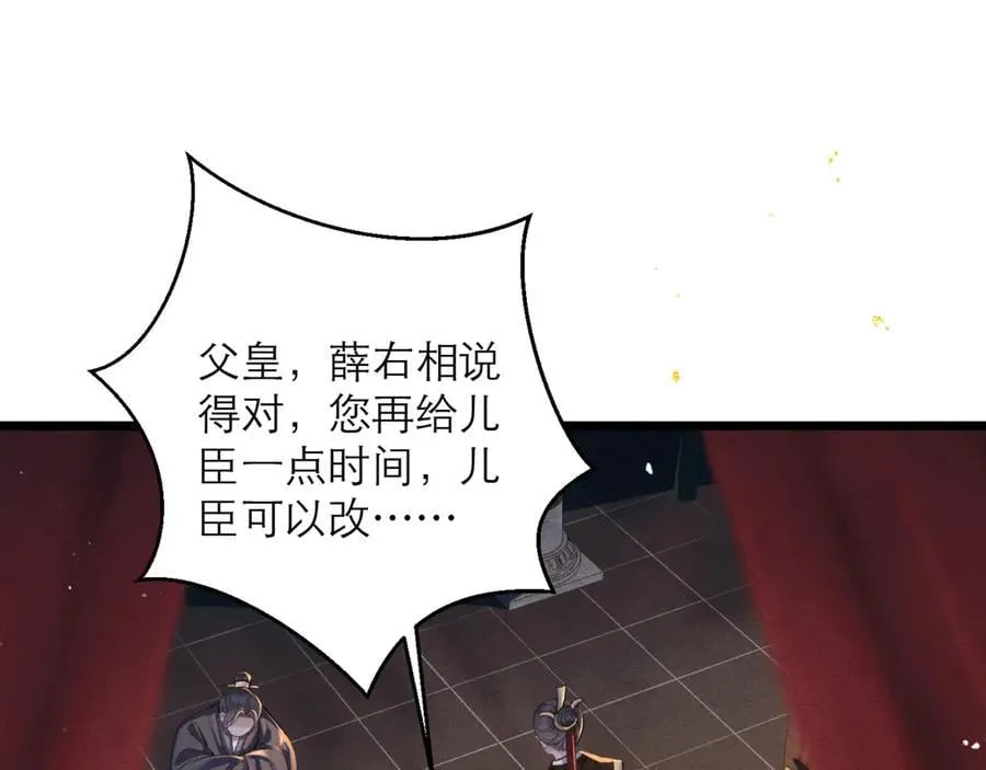 第77话 君与臣20