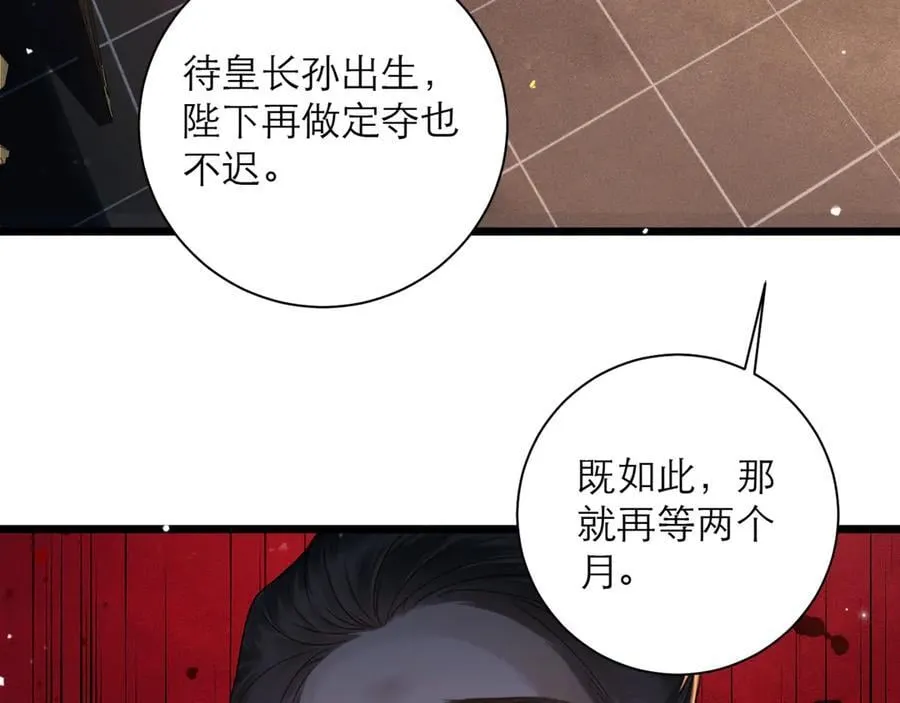 第77话 君与臣22