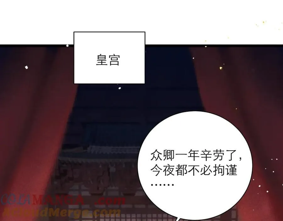 第77话 君与臣48