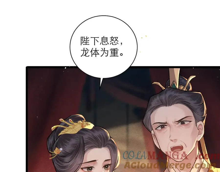 第77话 君与臣6