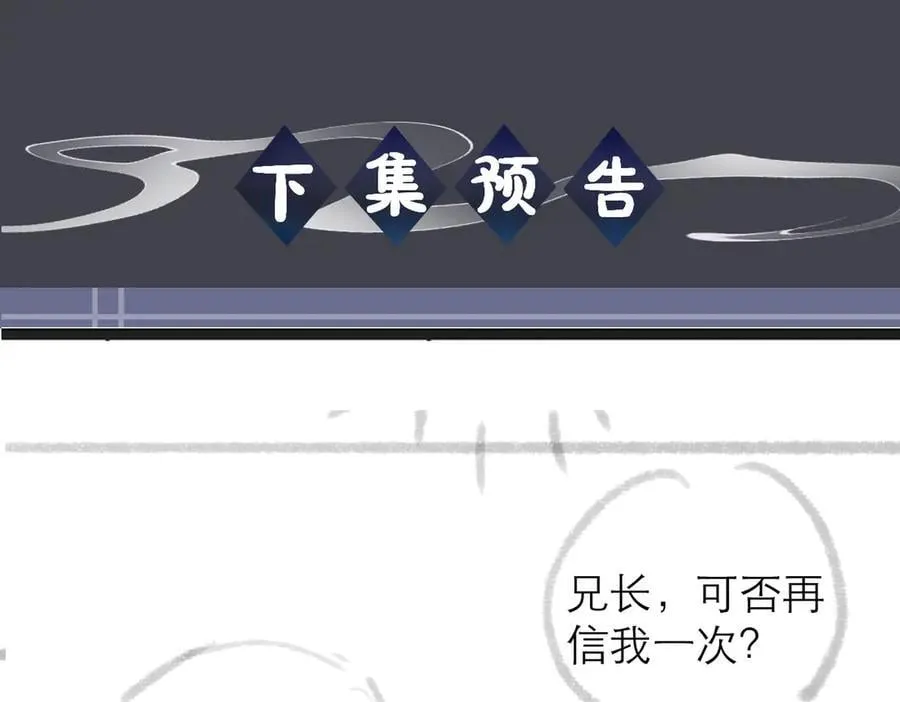 第77话 君与臣88