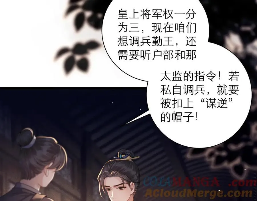 第78话 渔翁得利18