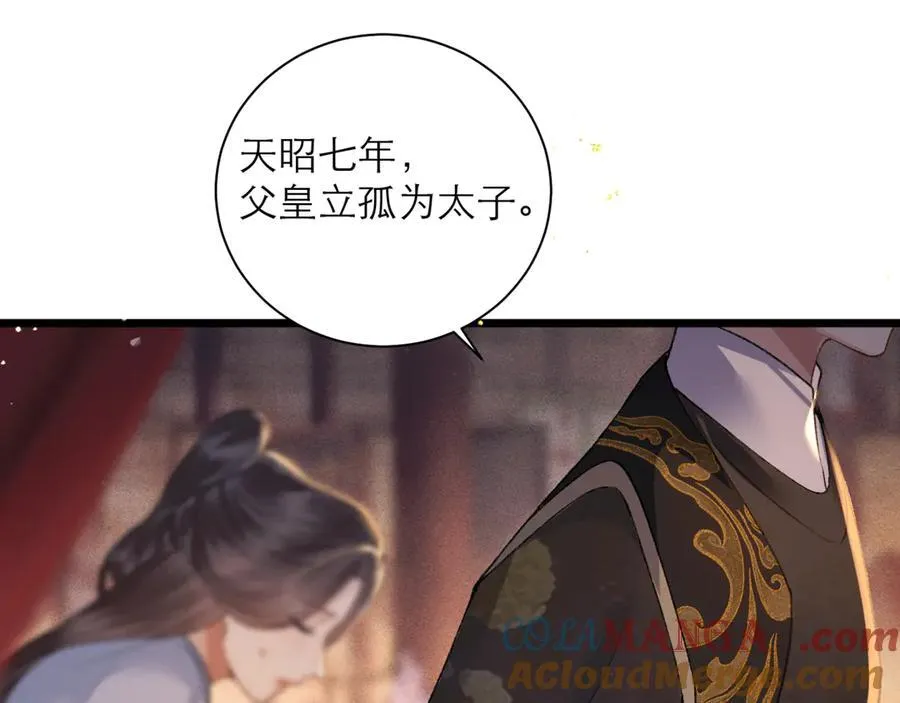 第77话 君与臣60
