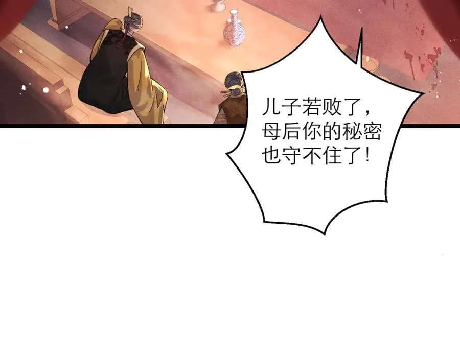 第78话 渔翁得利80