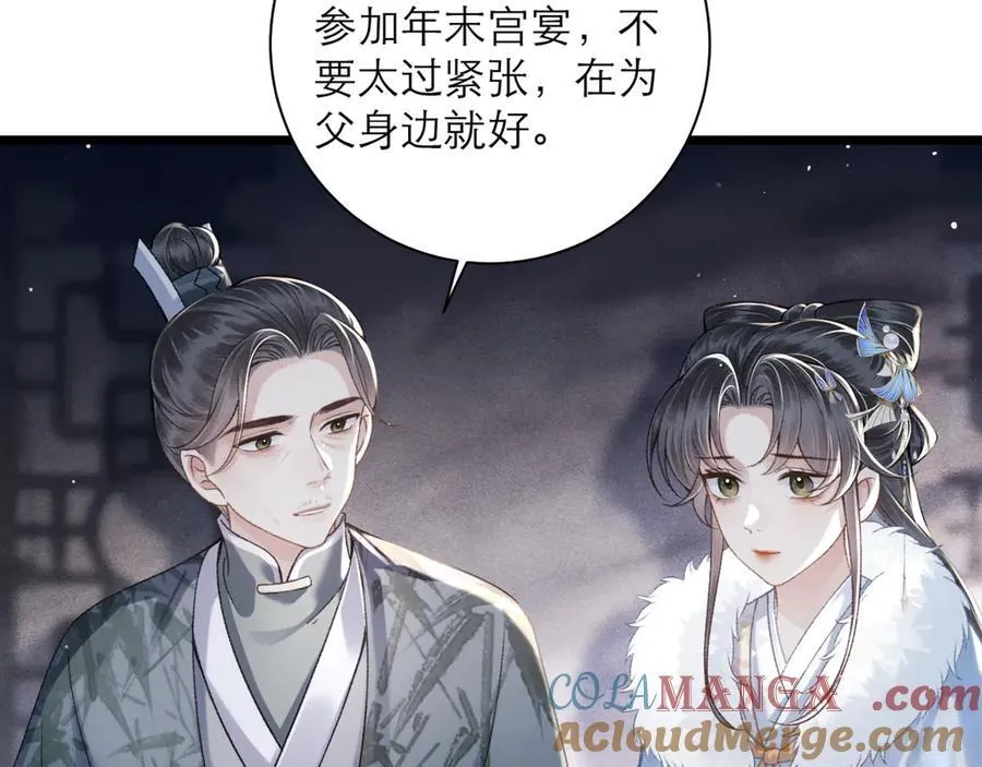 第77话 君与臣27