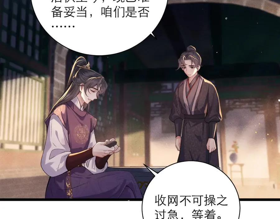 第77话 君与臣83