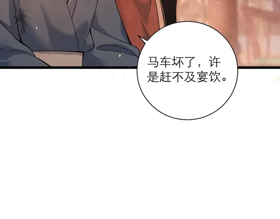 第77话 君与臣52