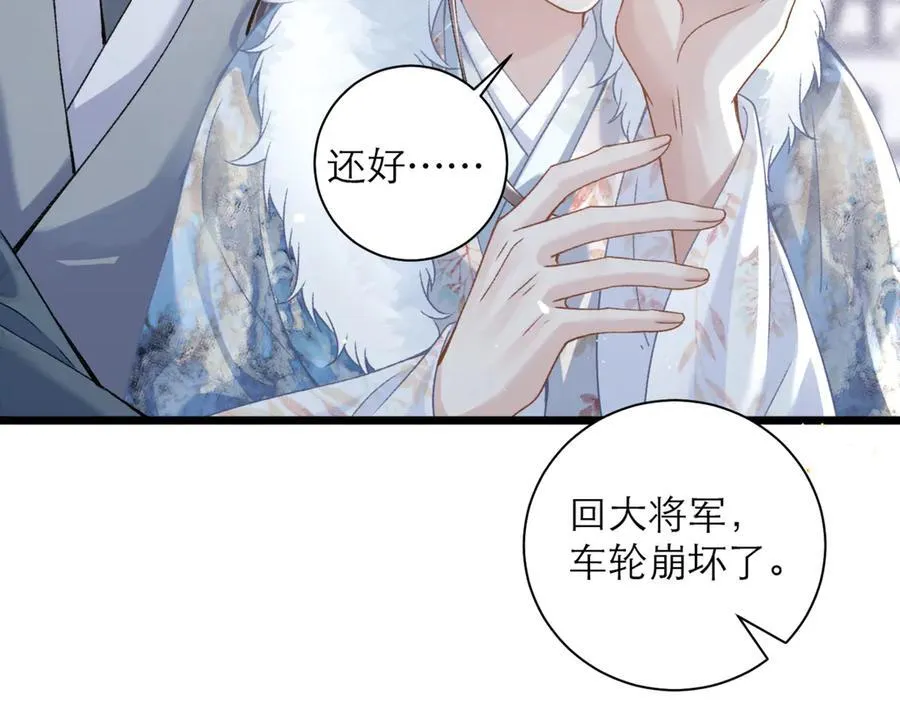 第77话 君与臣32