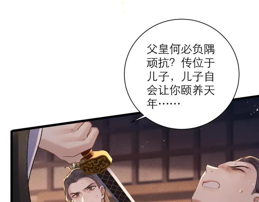 第78话 渔翁得利53