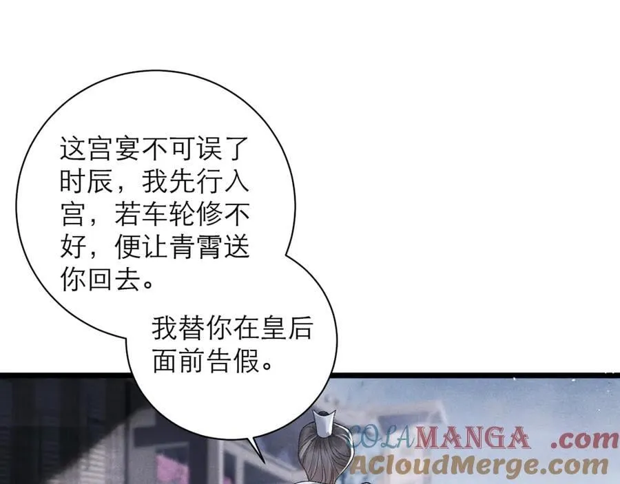 第77话 君与臣33