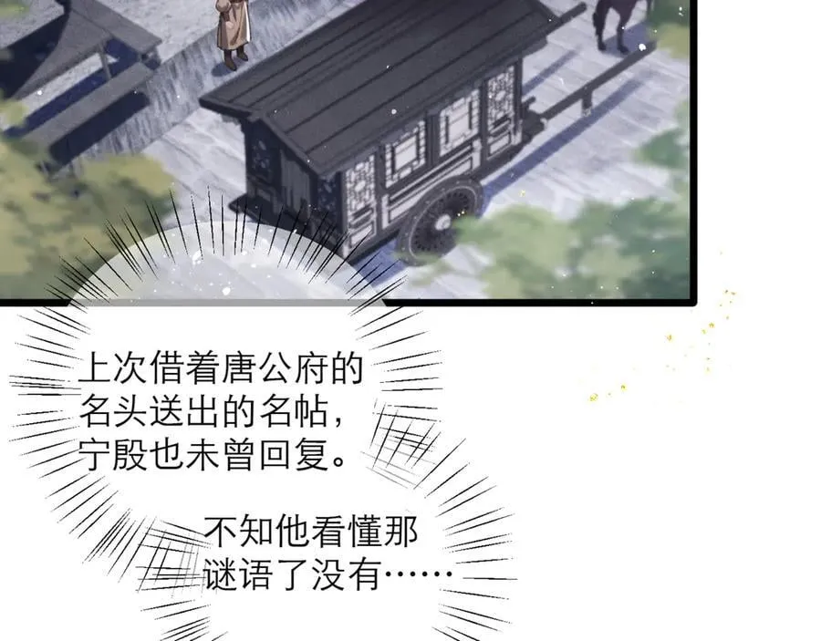 第77话 君与臣40