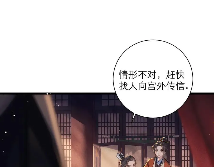 第77话 君与臣64