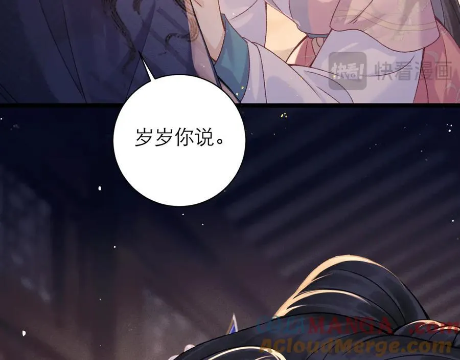 第78话 渔翁得利36