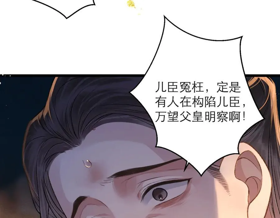 第77话 君与臣8