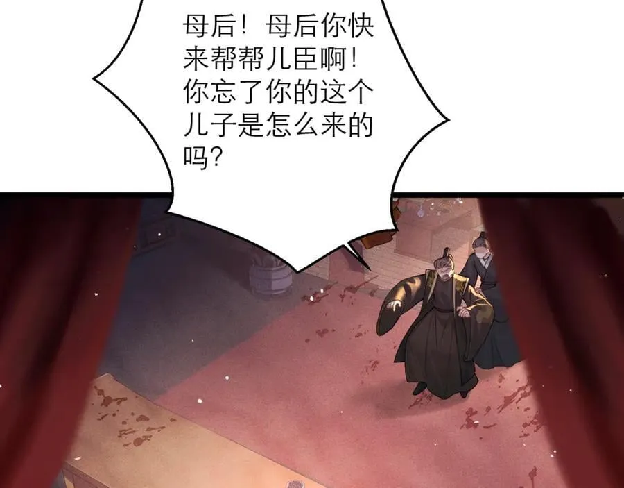 第78话 渔翁得利79