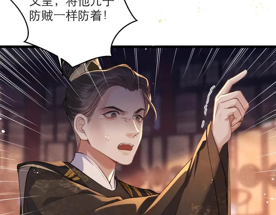 第77话 君与臣62
