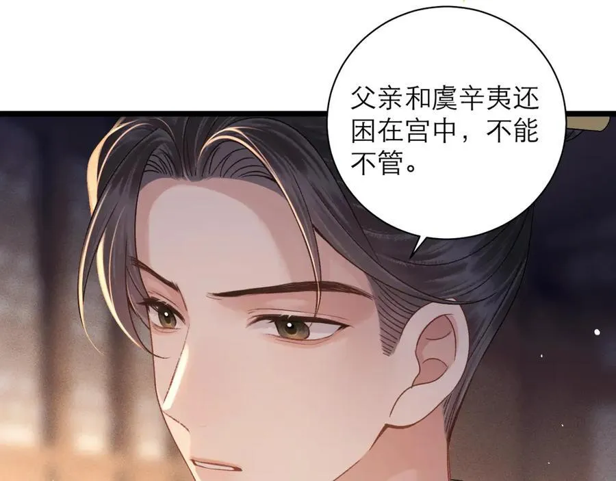 第78话 渔翁得利20