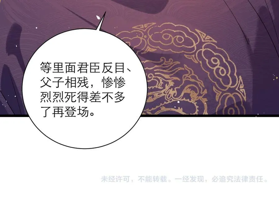 第77话 君与臣86