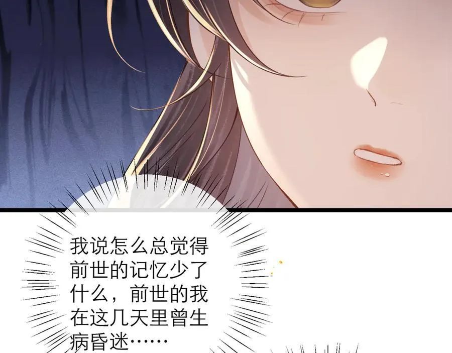 第78话 渔翁得利29
