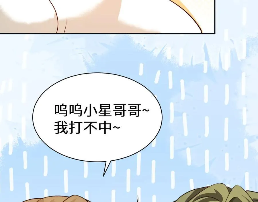 Q版小剧场幼儿园篇：射击游戏15