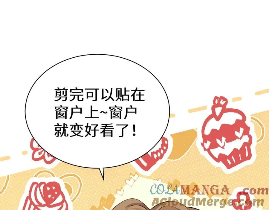 Q版小剧场幼儿园篇：小蛋糕16
