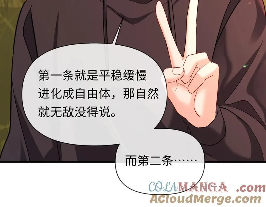 第146话 “我的小乖乖”56
