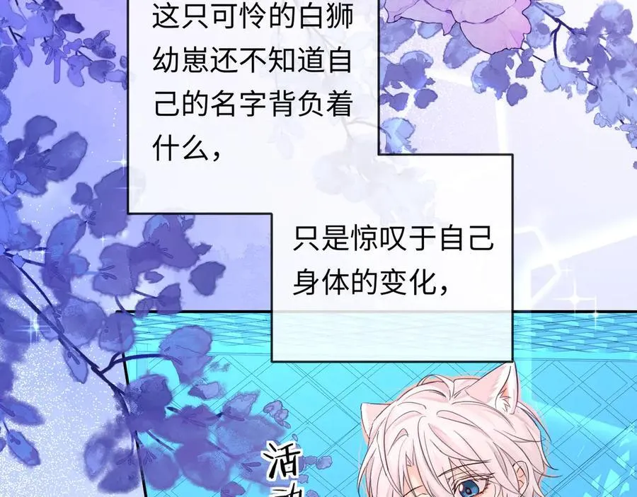 第143话 肮脏的记忆21
