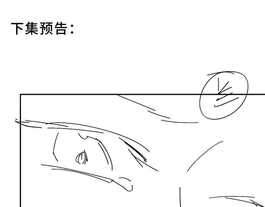 第143话 肮脏的记忆98