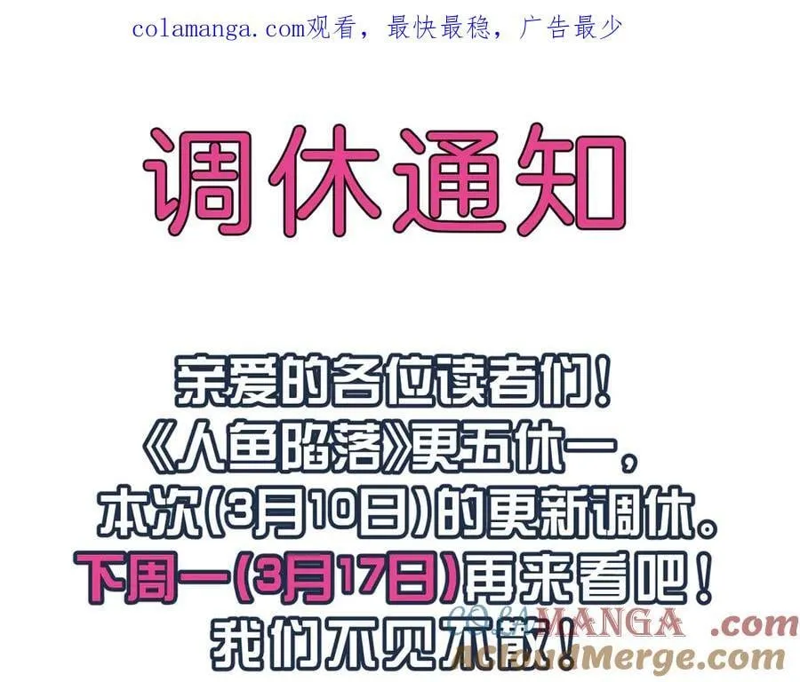 0310调休通知0