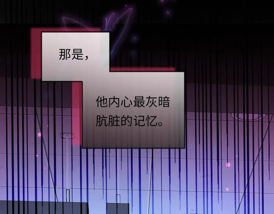 第143话 肮脏的记忆67