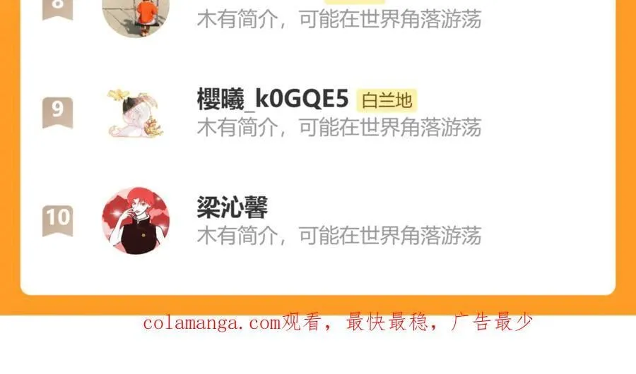 第143话 肮脏的记忆114