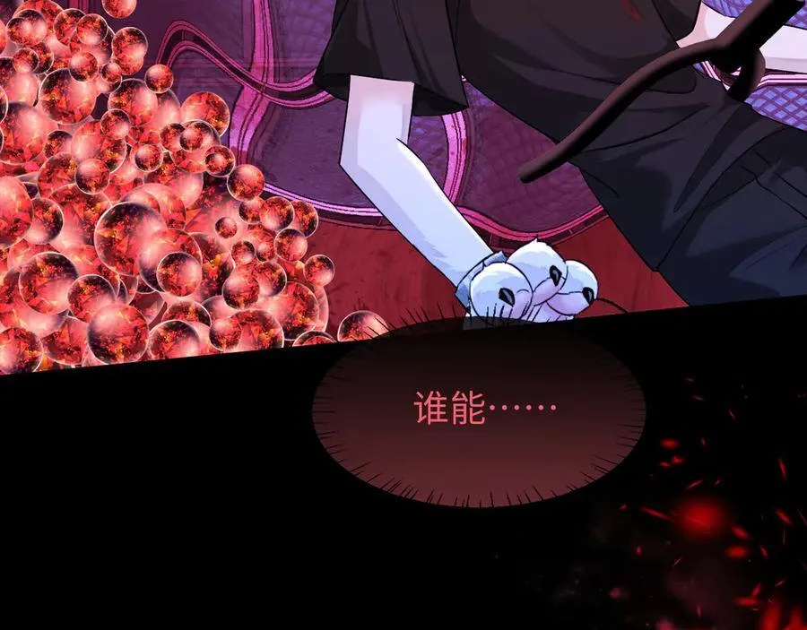 第144话 你要杀了我吗59