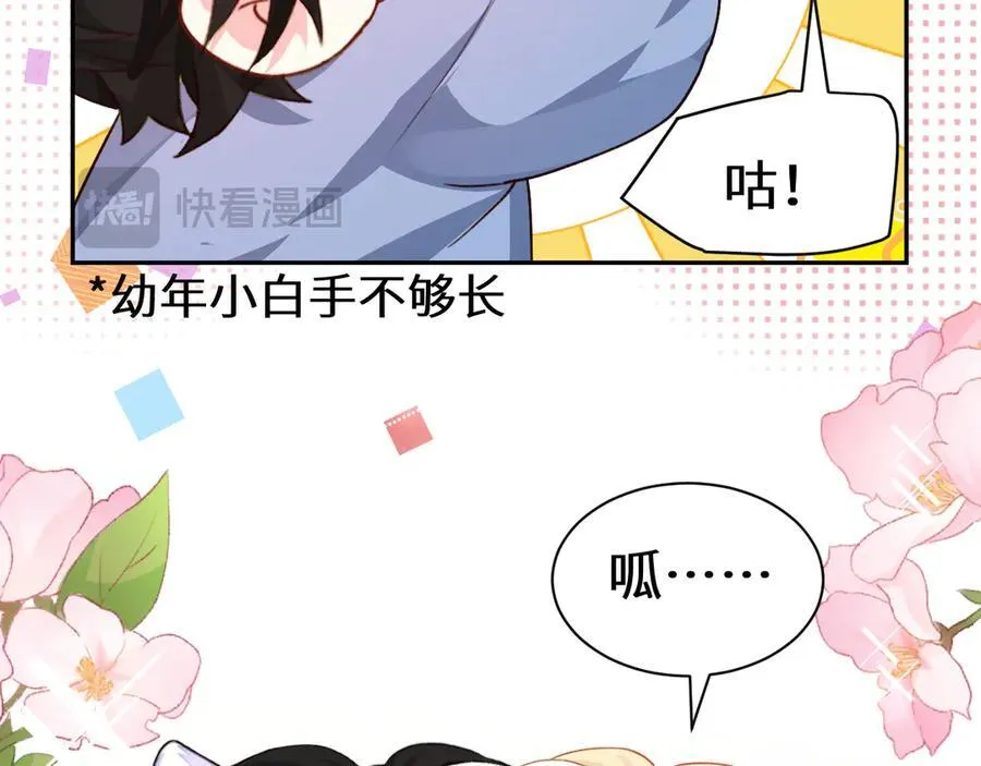 Q版小剧场幼儿园篇：香甜小猫咪11