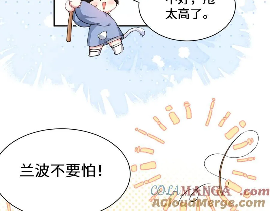 Q版小剧场幼儿园篇：香甜小猫咪4