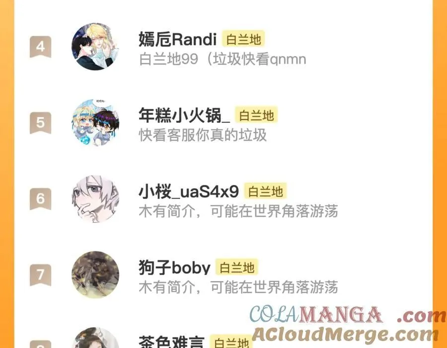 第148话 集合吧112