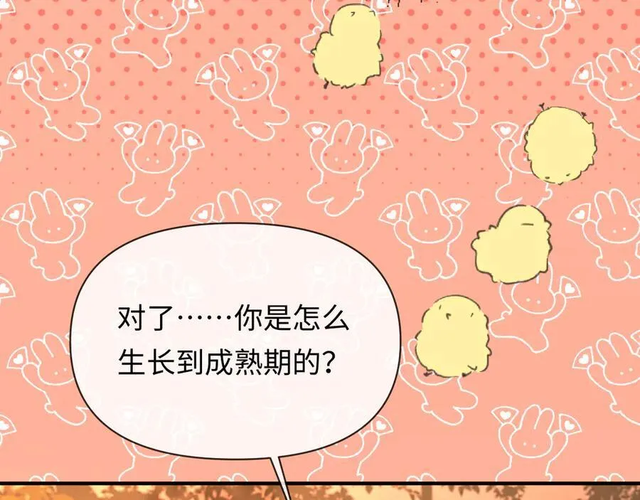 第146话 “我的小乖乖”71