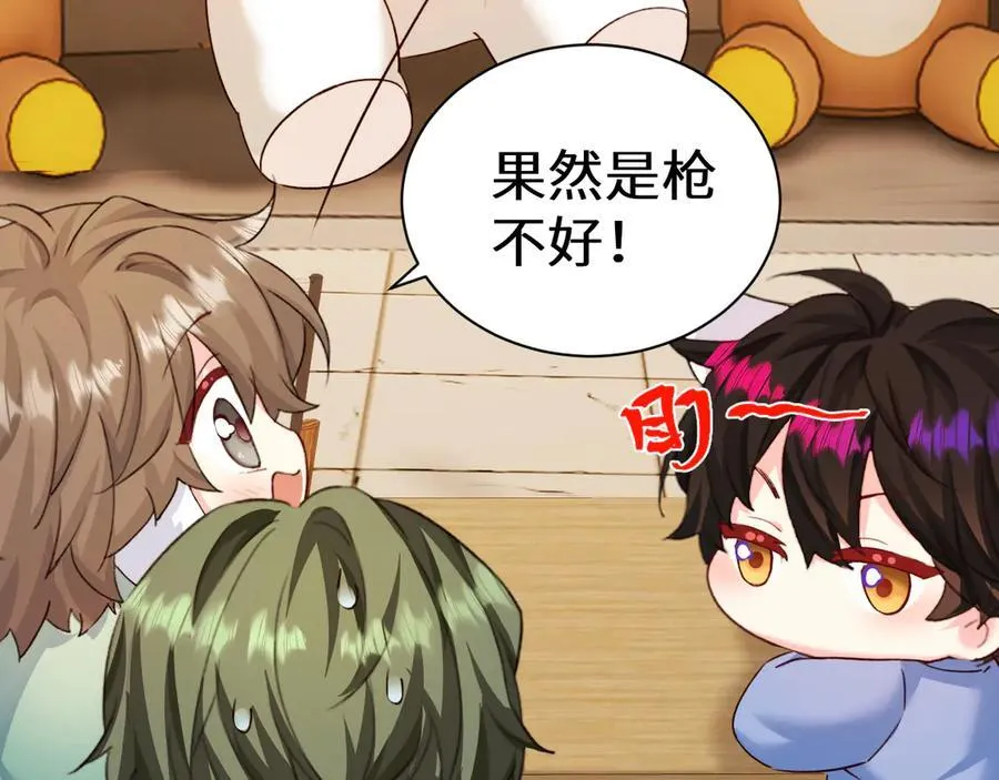 Q版小剧场幼儿园篇：蛇年大吉1