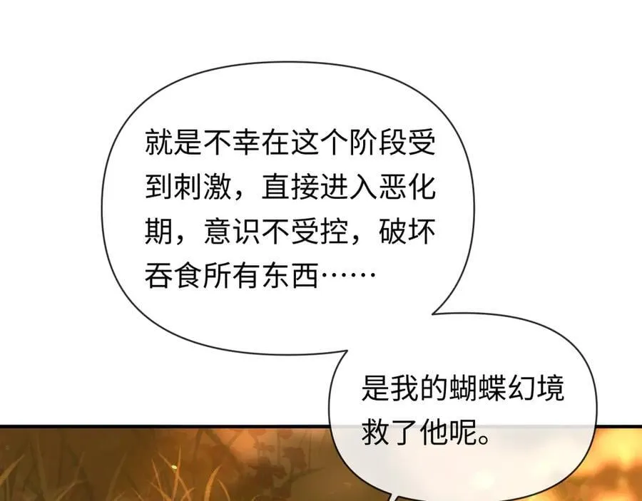 第146话 “我的小乖乖”57
