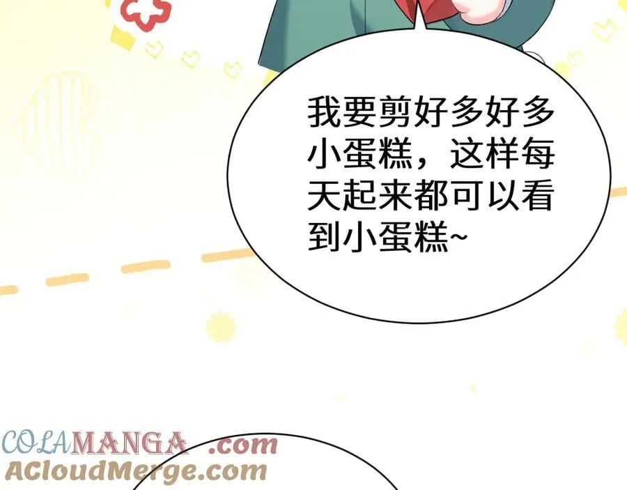 Q版小剧场幼儿园篇：小蛋糕18