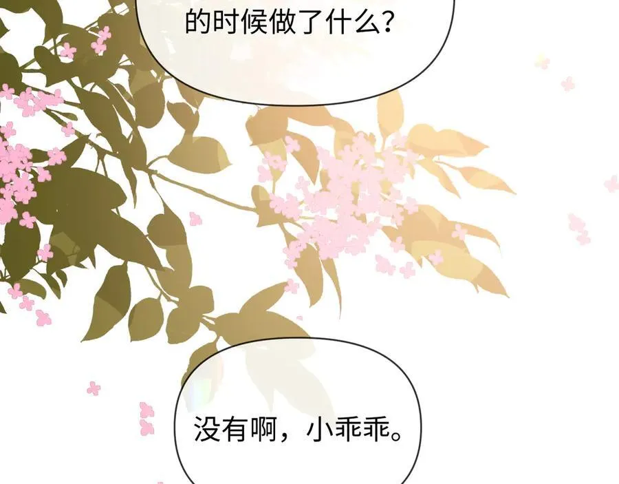 第147话 “我的小乖乖”74