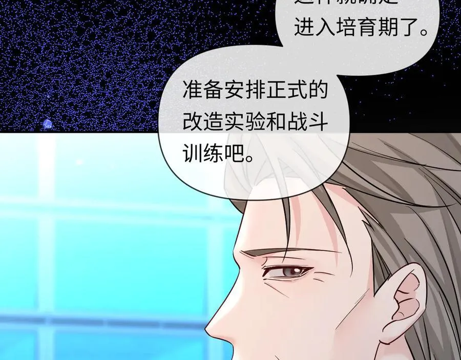 第143话 肮脏的记忆9
